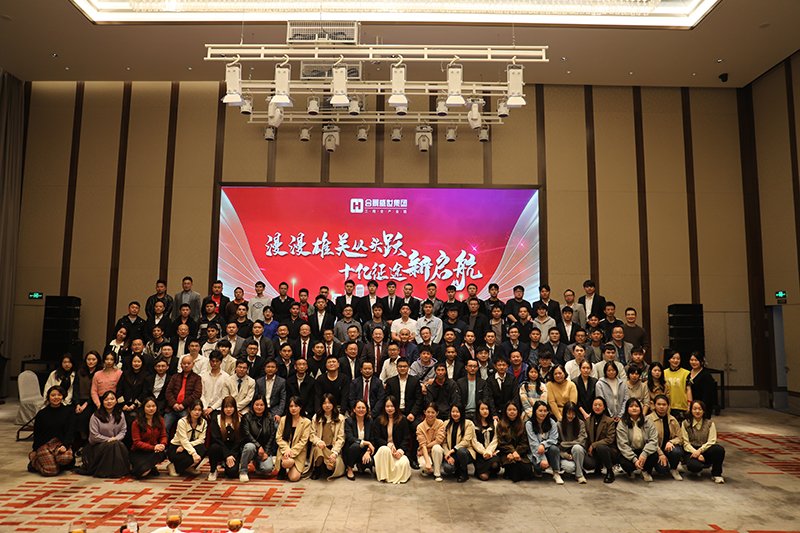 合景盛世集團2023迎春晚會  超越夢想，勢不可擋！