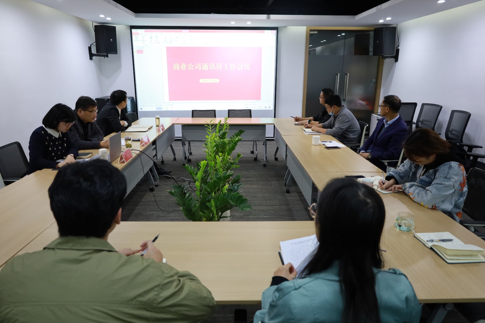 20211105商業(yè)公司召開(kāi)宣傳工作會(huì)議1.jpg